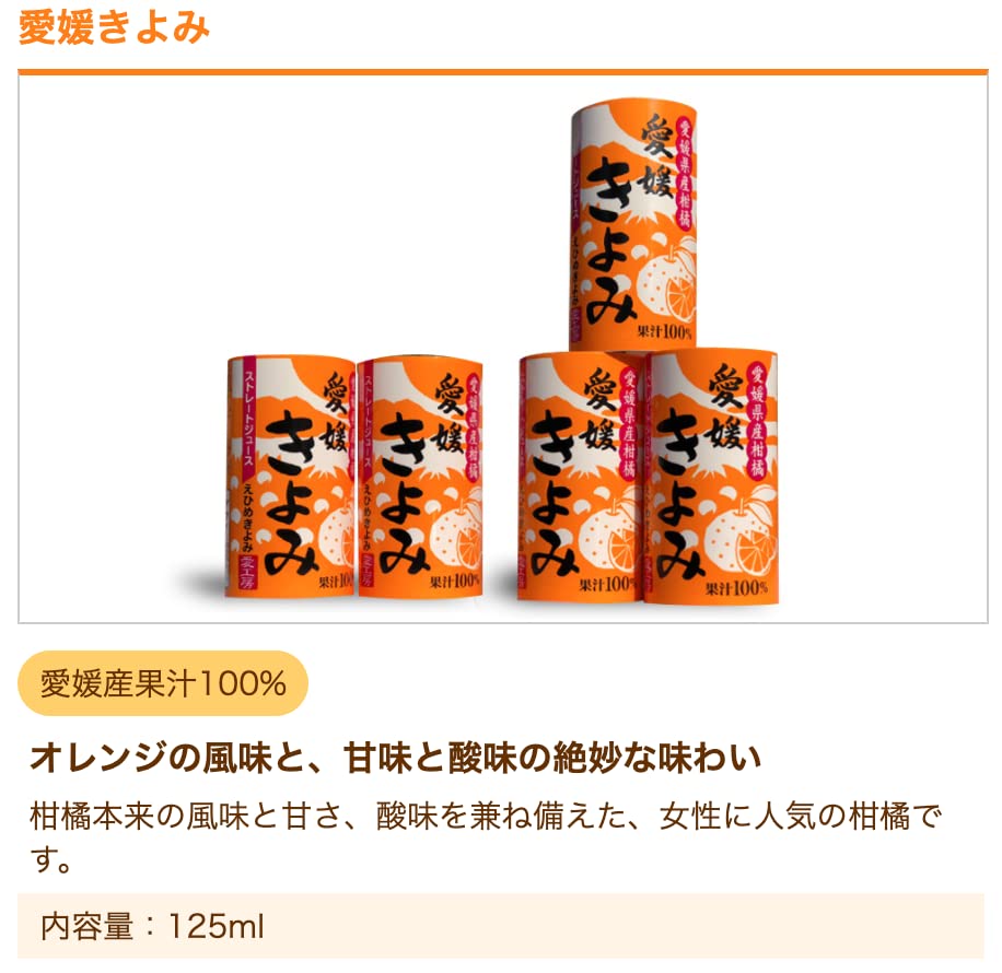 Amazon.co.jp: 愛工房 6種飲み比べセット 宇和島みかん 愛媛ぽんかん